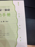 王朝霞【下冊現貨】王朝霞2026新版同步試卷二年級下冊語(yǔ)文或數學(xué)創(chuàng  )維新課堂下人教版同步訓練單元月考專(zhuān)項卷期中期末試卷 二年級語(yǔ)文+數學(xué)（人教版）2026下冊 曬單實(shí)拍圖