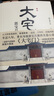 大宅門小說 上下冊 作家出版社 郭寶昌京味兒長篇小說 圖書 曬單實拍圖