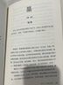 【正版】次第花開 正品抖音推薦希阿榮博堪布書 藏人精神保持愉悅的秘密 哲學(xué)宗教佛教書 曬單實拍圖