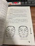 周易相學(xué)點(diǎn)竅 周易算卦全書(shū)李計忠著(zhù) 看相識人算卦測吉兇斷陰陽(yáng)流年運程 周易易經(jīng)五行面相學(xué)知識書(shū)籍 曬單實(shí)拍圖