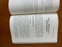 高等學(xué)校教師職業(yè)道德修養(yǎng)(高等學(xué)校教師崗前培訓(xùn)教材) 曬單實(shí)拍圖