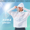 GAMSUNGTEX Let's Slim冰感遮陽(yáng)透氣夏季防曬衣冰絲女開(kāi)衫連帽外套開(kāi)車(chē)運動(dòng)防曬服 白色 M 曬單實(shí)拍圖