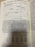 三極管應用分析精粹：從單管放大到模擬集成電路設計（基礎篇） 曬單實(shí)拍圖
