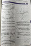 天星教育廣東版高中教材幫粵教版YJ 物理選擇性必修第一二三冊選修必修一1二2三3 物理選擇性必修一粵教版YJ 新高考選擇必修課本同步教輔講解輔導資料書(shū)自選 曬單實(shí)拍圖