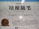 【多冊任選】《新課標經(jīng)典必讀系列》朝花夕拾昆蟲(chóng)記四大名著(zhù)海底兩萬(wàn)里童年西游記水滸傳紅樓夢(mèng)三國演義老師推薦世界名著(zhù)全套正版書(shū)籍國外名著(zhù)經(jīng)典兒童文學(xué)初中生學(xué)生青少年必讀課外書(shū) 培根隨筆 曬單實(shí)拍圖