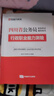 現(xiàn)貨速發(fā)》金標(biāo)尺四川省考公務(wù)員考試2026歷年真題卷教材四川選調(diào)生公務(wù)員考試2025四川公務(wù)員考試省考行測(cè)申論刷題2026四川省公務(wù)員教材網(wǎng)課四川普通選調(diào)真題 熱賣】四川公務(wù)員行測(cè)&申論教材+真題(共 曬單實(shí)拍圖