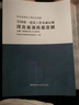 正版速發(fā) 河北省招投標(biāo)預(yù)算定額2012年版 河北預(yù)算定額2012 全國(guó)統(tǒng)一消耗量 現(xiàn)貨工具定額書(shū) 河北土建定額 裝飾裝修定額 安裝定額 園林綠化定額qt河北定額 河北省消耗量定額+送禮品一份 2012 曬單實(shí)拍圖
