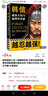 韓信越強(qiáng)大的人越懂得忍耐 兵家四圣韓信傳 韓信謀略智慧的通俗全傳 中國(guó)古代歷史人物傳記書(shū)籍 中國(guó)通史 古代名人傳 歷史普及讀物 曬單實(shí)拍圖