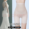 蜜桃杯無(wú)痕內褲女拍婚紗照白色安全褲夏季防走光高腰收腹提臀打底平角褲 收腹提臀-膚色（做最美的你） L 曬單實(shí)拍圖
