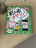 幼兒園安全教育活動手冊(中班)/幼兒安全教育叢書 曬單實拍圖