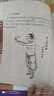 正版 古本易筋經(jīng)十二勢導(dǎo)引法(第3版,科學(xué)普及版) 嚴蔚冰 傳承 方劑學(xué) 針灸推拿 中國科學(xué)技術(shù)出版 曬單實拍圖