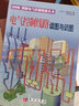 電氣控制線路讀圖與識(shí)圖 曬單實(shí)拍圖
