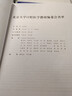 預防口腔醫(yī)學（第3版）（口腔長學制教材第3輪） 曬單實拍圖