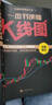 新手小白入門炒股書籍4冊(cè) 一本書讀懂k線圖股票交易看盤方法與技巧快速從零開始學(xué)股票投資股市理財(cái)書籍 曬單實(shí)拍圖