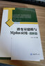 正版包郵 潛變量建模與Mplus應用：基礎篇+進(jìn)階篇 套裝2冊 圖書(shū) 社會(huì )科學(xué) 統計學(xué) 書(shū)籍 Q 曬單實(shí)拍圖