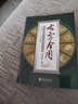 【官方正版-京東配送】本草綱目精編中草藥 正版李時(shí)珍版中草藥彩圖中醫基礎理論大全書(shū) 古方今用 劉從明中醫書(shū)籍 張其成講黃帝內經(jīng) 中醫特效處方大全經(jīng)典藥方大全原版全套中草藥材書(shū)籍圖解中醫大全書(shū)籍 古方今 曬單實(shí)拍圖