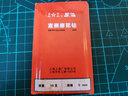 上工 直柄麻花鉆頭10.0mm HSS高速鋼鉆頭 電鉆床鉆咀 可定制 曬單實(shí)拍圖