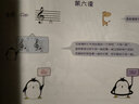 【全兩冊】正版兒童視唱練耳 4-6歲音樂(lè )基礎教材 點(diǎn)讀版 兒童視唱練耳基礎入門(mén)教程 中央音樂(lè )學(xué)院視唱練耳教材 音樂(lè )基礎知識兒童樂(lè )理教材書(shū)籍 曬單實(shí)拍圖