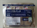 森田【直售】嚴(yán)必選日本久久溫灸貼緩解腰腿肌肉關(guān)節(jié)頸椎貼升級(jí)款一包7貼 14貼實(shí)惠裝 0g 2包 2包14貼實(shí)惠裝 曬單實(shí)拍圖