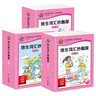 點讀版】培生詞匯妙趣屋第一二三輯全套96冊 幼兒英語零基礎(chǔ)啟蒙預(yù)備級3-6周歲幼兒園英語繪本故事原版  兒童單詞學(xué)習(xí)掃碼有聲伴讀基礎(chǔ)詞匯小學(xué)生英文分級閱讀書籍 培生詞匯妙趣屋（第一輯+第二輯+第三輯） 曬單實拍圖