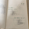 人工智能大冒險 青少年的AI啟蒙書(shū) 少兒編程 STEM 創(chuàng  )客教育 一本面向青少年的人工智 曬單實(shí)拍圖