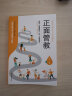 写给孩子的史记 彩图注音版全套5册 青少年儿童版的中国历史故事读史记故事 实拍图