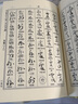 王羲獻之書法字典 王羲之書法 中華名家書法字典 書法大字典 書法技法教程 名家書法賞析書籍 吉林文史 曬單實拍圖