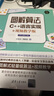 圖解算法：C++語言實(shí)現(xiàn)+視頻教學(xué)版 曬單實(shí)拍圖