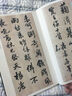 歷代法書掇英：王鐸峨眉山詩卷 簡體旁注釋文注釋 行書字帖高清名家墨跡臨摹碑帖法帖初學者毛筆書法正版書浙江人民美術(shù)出版社圖書籍 曬單實拍圖