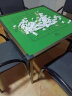 梦多福折叠麻将桌棋牌桌象棋桌手动麻将机免安装可收纳户外室内麻雀台 绿色 （80*80*75cm） 单个 实拍图