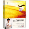 遇見(jiàn)心想事成的自己 曬單實(shí)拍圖