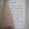 外經(jīng)微言 中國醫藥科技出版社 (清)陳士鐸 著(zhù) 著(zhù) 書(shū)籍 曬單實(shí)拍圖
