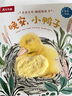 樂樂趣親親寶貝晚安繪本2-4歲寶寶睡前哄睡故事書認知啟蒙早教益智書幼兒園課外讀物 【觸摸書】晚安~小鴨子 曬單實拍圖