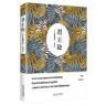 君王論 曬單實(shí)拍圖