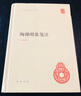 陶淵明集箋注 精裝中華國學文庫中華書局自營正版簡體橫排標點版 曬單實拍圖