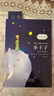 【含朗讀音頻+中英對(duì)照注釋版】小王子書籍中英雙語英文原版 英漢對(duì)照 書未刪減彩色插圖版經(jīng)典文學(xué)英語原版小說書籍振宇書蟲世界名著 英漢對(duì)照小王子 曬單實(shí)拍圖