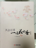 煙愁（琦君經(jīng)典散文）琦君的散文代表作收錄有楊梅喜宴》金盒子等作品 文章入選語(yǔ)文課文 中國近代隨筆正貨 曬單實(shí)拍圖