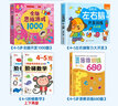 兒童左右腦開發(fā)邏輯思維訓(xùn)練書 2–3一4-5-6兩三四歲寶寶兒童益智書籍 大班中班小班專注力智力開發(fā)迷宮連線數(shù)學啟蒙早教認知繪本 熱賣5冊【3-4歲】左右腦+階梯數(shù)學+思維+游戲 曬單實拍圖