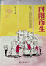 向陽(yáng)而生：柱子哥的抗癌指南 曬單實(shí)拍圖