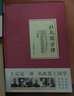 北大歷史課+北大哲學(xué)課+北大國學(xué)課+北大經(jīng)典課（共4冊(cè)） 曬單實(shí)拍圖