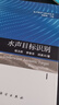 水聲目標識別 曬單實拍圖