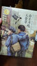 曹文軒經(jīng)典作品：山羊不吃天堂草（世界著名插畫(huà)家插圖版）新版 曬單實(shí)拍圖