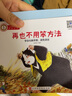 世界兒童成長故事繪本兒童情緒管理與性格培養(yǎng)繪本3-6 4-5到6歲大班幼兒園推薦閱讀寶寶故事書早教書 曬單實拍圖