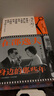 在邵逸夫身邊的那些年 隨書(shū)附贈：書(shū)簽、蔡瀾書(shū)法海報（知名作家、電影人、“香港四大才子”之一蔡瀾新作！帶你走近傳奇大亨邵逸夫的光影人生 曬單實(shí)拍圖