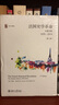 中國(guó)土地經(jīng)濟(jì)學(xué)的興起（1925-1949年） 曬單實(shí)拍圖