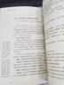 黃帝內(nèi)經(jīng)·金匱真言（上下）（升級(jí)版） 曬單實(shí)拍圖