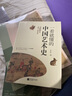 一看就懂的中國(guó)藝術(shù)史 書畫卷五 宋朝 尚意求韻 經(jīng)典美術(shù)入門書 中國(guó)古代名畫名人 經(jīng)典藝術(shù)通史  曬單實(shí)拍圖
