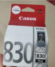 佳能（Canon）PG-830 黑色墨盒(适用iP1180/iP1980/iP2680/MP198) 实拍图