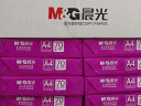 晨光（M&G）紫晨光 A4 70g 多功能双面打印纸 热销款复印纸 500张/包 8包/箱（整箱4000张）APYVJG36 实拍图