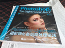 Photoshop+Lightroom攝影師必備后期處理技法 第2版 攝影后期 修圖調(diào)色教程 曬單實(shí)拍圖
